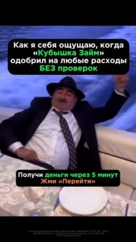 Кубышка Займ — деньги на карту за мгновение!