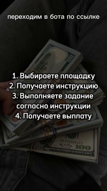 заработок на отзывах #с16 #отзывы #деньги #безвложений #r