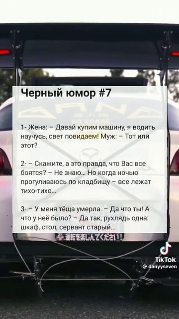 чёрный юмор