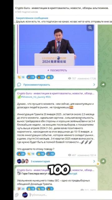 Альтсезон отменяется или возможность закупиться - Обз