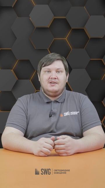 ПРИМЕНЕНИЕ СВЕТИЛЬНИКОВ В ЗАКРЫТЫХ ПРОСТРАНСТВАХ | SWG