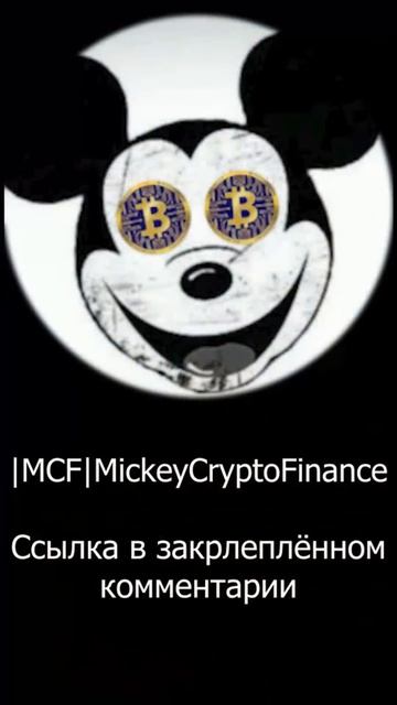 Всё про криптовалюту, фондовый рынок, акции, инвестици