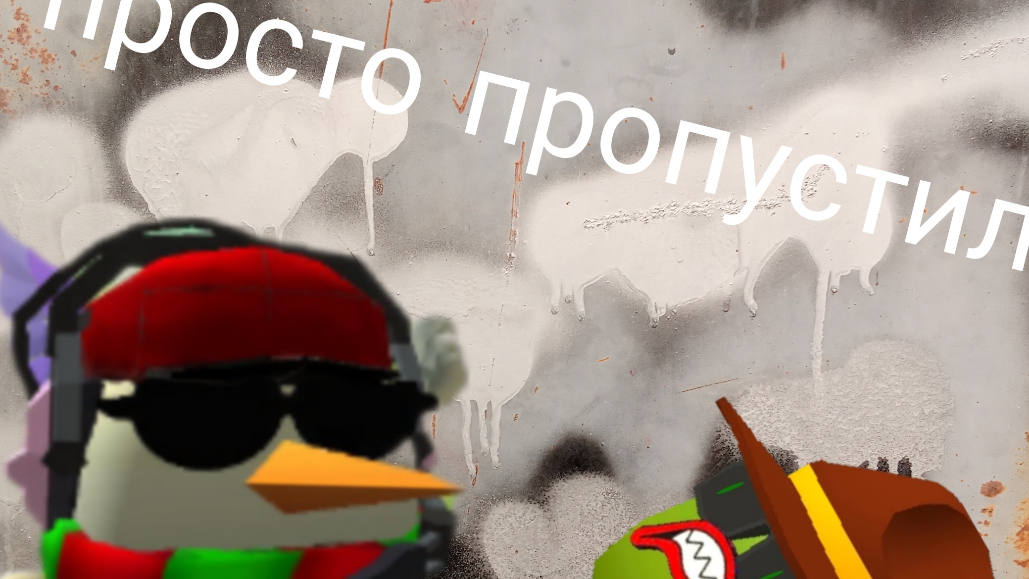 4.7.02 но я пять пропустил