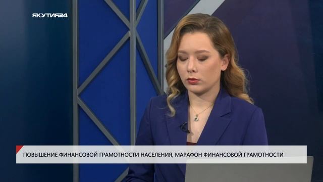 Марафон финансовой грамотности проведут в муниципаль