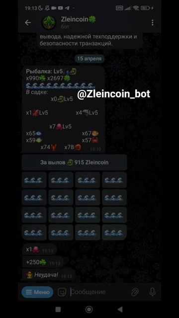 Телеграм бот с выводом денег