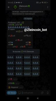 Телеграм бот с выводом денег