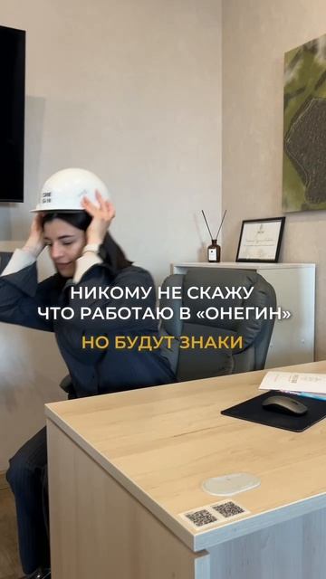 Онегин: важны все детали. Даже те, которые Вы не замечаете.