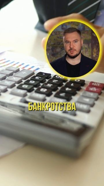 9 последствий банкротства. Последствие #7 Узнают ли на ?