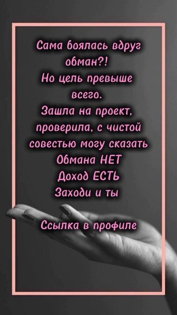 #доход#обучение#работа