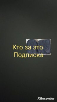 кто хочет поиграть в это
