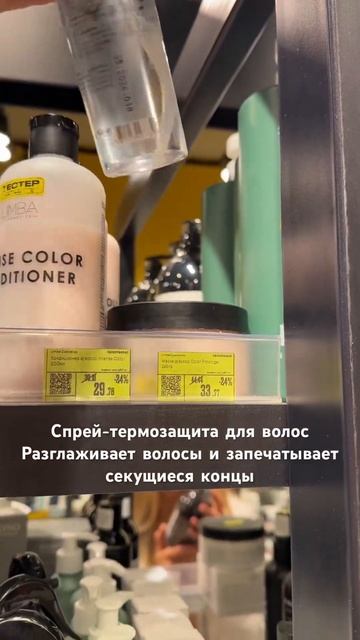 Огромные скидки в золотом яблоке🔥🍏 #уходзаволосами