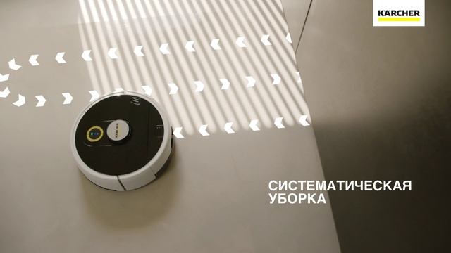 Робот-пылесос для влажной уборки Kärcher RCF 3
