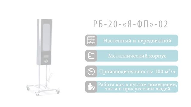 РБ-20-02
