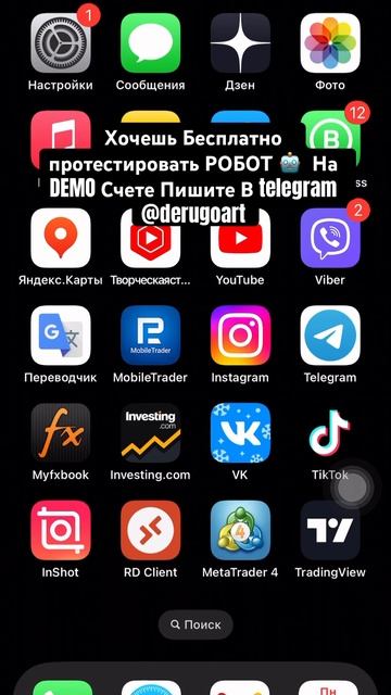 ТОРГУЕТ #робот #бот #инвестиции #заработок в интернете