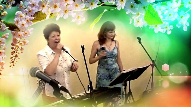 Ах, черемуха белая! /М.Журавлева/