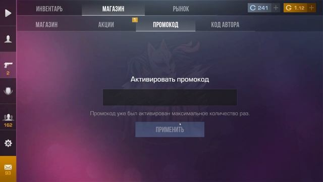 РАБОЧИЙ ПРОМОКОД В STANDOFF 2 0.32.2 | ПРОМОКОДЫ СТАНДОФФ 2 2025 ?