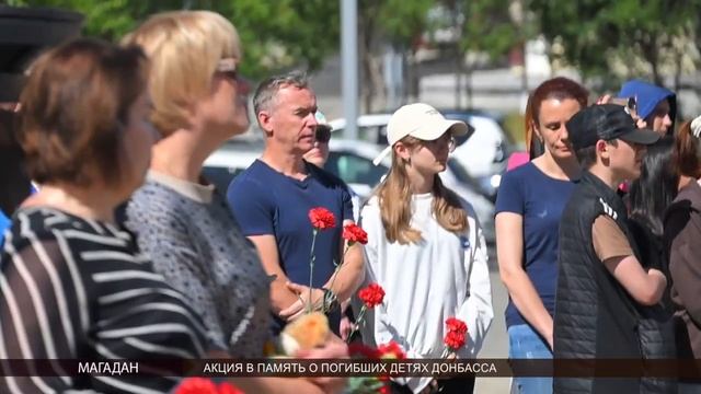 Магаданцы присоединились к Всероссийской акции-рекви
