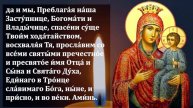 11 мая Воскресенье Сильная Молитва Богородице на удачу! ВКЛЮЧИ И ПРИДЕТ БЕЛАЯ ПОЛОСА! Православие (