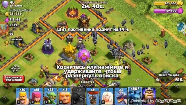 мод на тысячу миньонов в clash of clanse))**