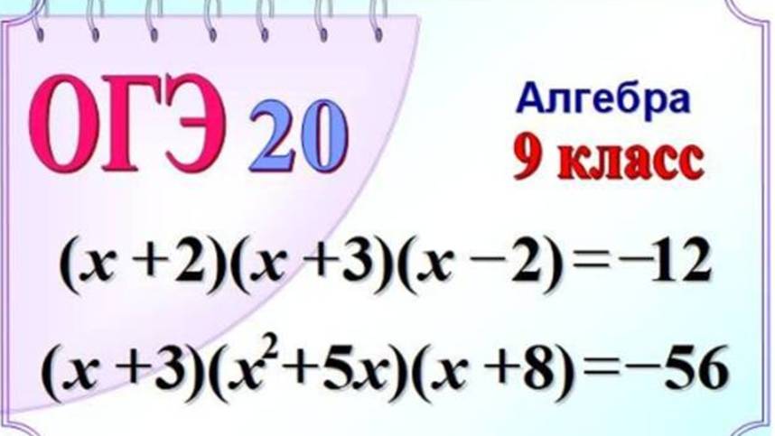 Похожие уравнения, разные способы решения
