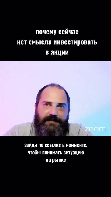 почему инвестировать в акции сейчас нельзя