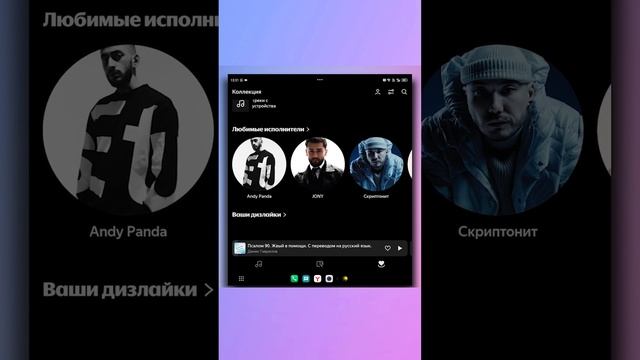 Как Слушать "Яндекс Музыка" Премиум Без Подписки? Офиц?