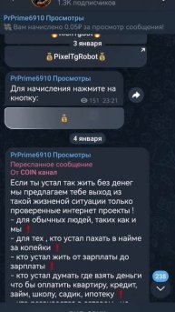 Заработок в телеграме. Платят за вступления в каналы, ?