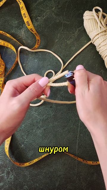 как измерить длину шнура в макраме