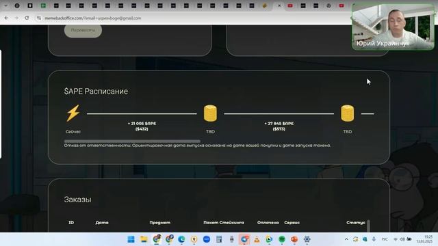 Цифровая эра с $APE Coin: обучение и возможности дохода