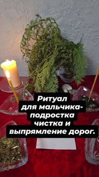Для мальчика подростка. Чистка и выпрямление дорог. #подросток #мальчик #мальчикподросток