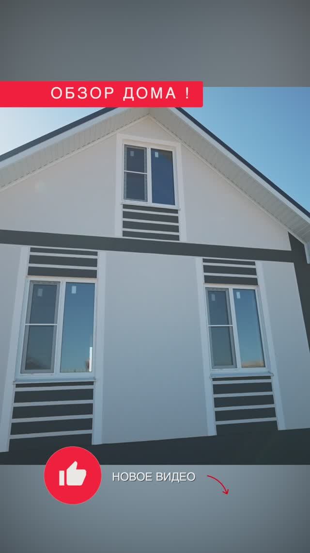 🌿🏡✨ Уютный дом в ЖК Встречный! 🏡🌳
