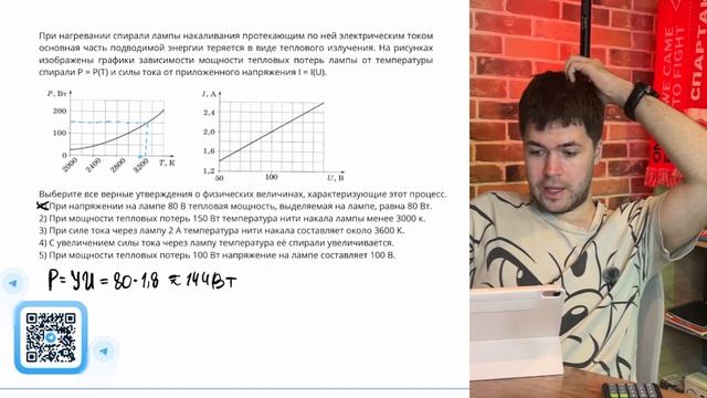 При нагревании спирали лампы накаливания протекающим