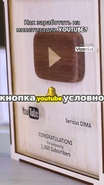 Как заработать на монетизации YouTube
