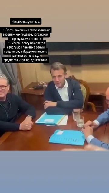 Неловко получилось: