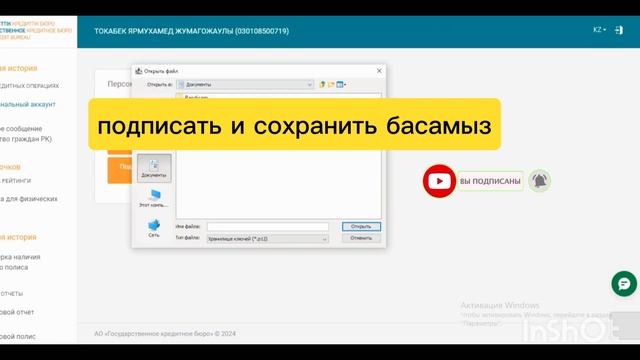 Кредитный отчет#несиетарихы#отчет