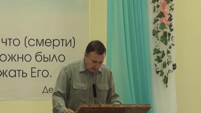 Проповедь Евгения Алещенко от 04.05.25