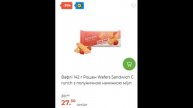 Скидки АТБ с 22 по 28 января 2025 каталог цен на продукты, а