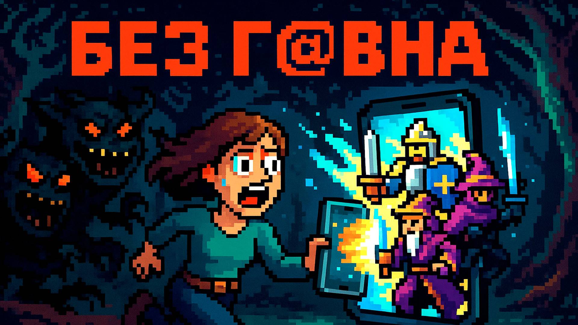 🔥 РЕАЛЬНО ТОЛЬКО ЛУЧШИЕ ИГРЫ НА ТЕЛЕФОН. ТОП 10 ЛУЧШИХ игр на АНДРОИД iOS | Во что поиграть?