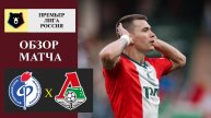 Факел - Локомотив обзор матча