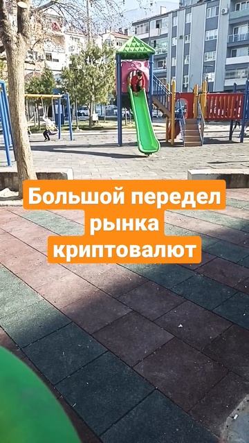 Большой передел рынка криптовалют