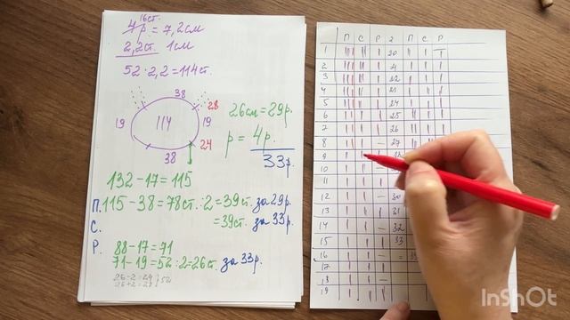 Футболка крючком часть 2 совместное вязание
