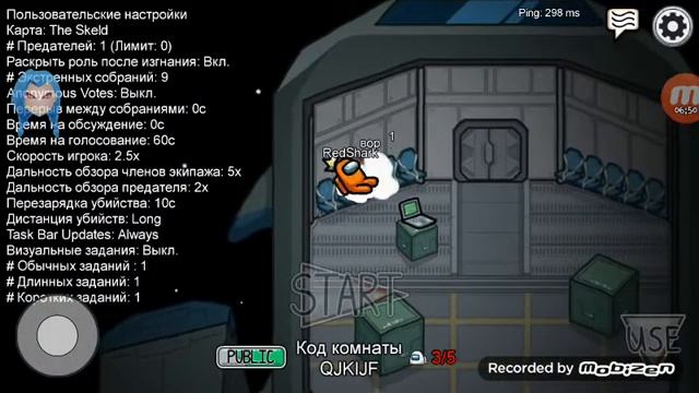 играю в Among Us с другом