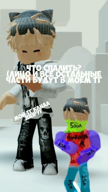 итоги через 3 дня! #rge #активпж #врек #актив #roblox #видео #р?
