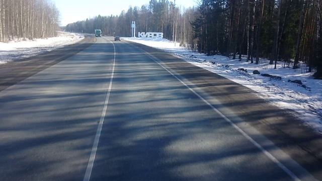 добрался до Кирова