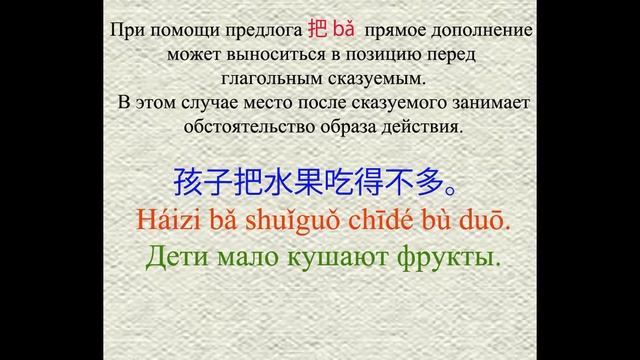 ООД,  постпозиция + предлог ВА