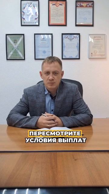 Сохранить кредитную историю с долгами #долги #кредиты