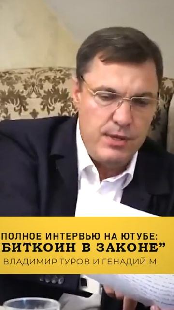 Биткоин в законе интервью с первым криптоюристом Росс