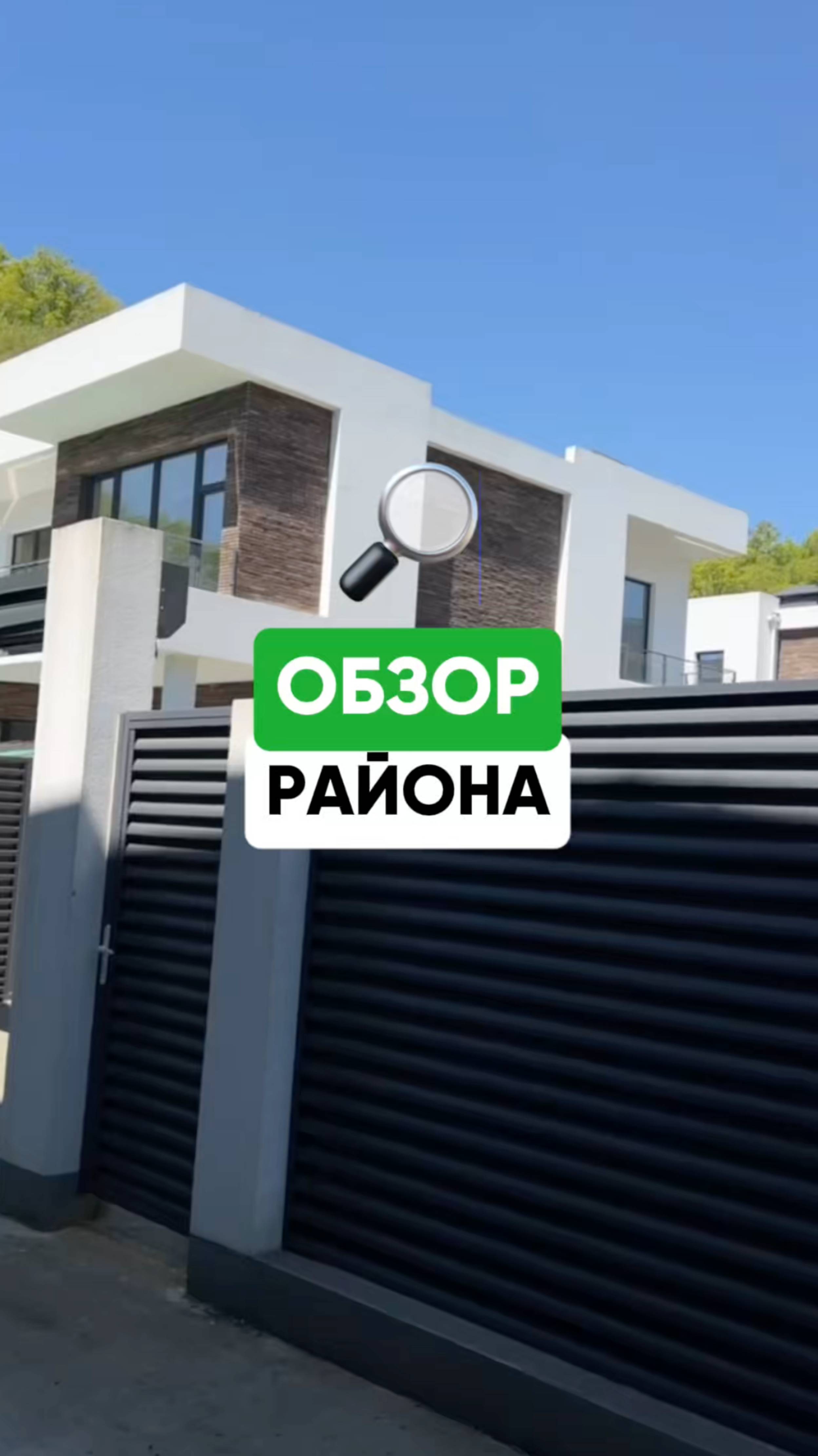 Хотели бы жить в таком районе!?