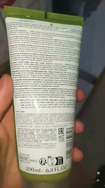 SVR GEL MOUSSANT SEBIACLEAR: غسول البشرة الدهنية للوقاية من الدهون