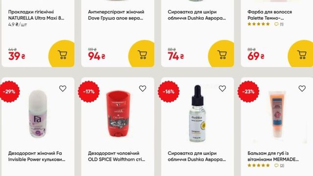 Аврора Акція "Супер ціна" Знижки до 50% з 29 Січня до 04 Лют